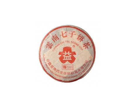 城南普洱茶大益回收大益茶2004年401批次博字7752熟饼